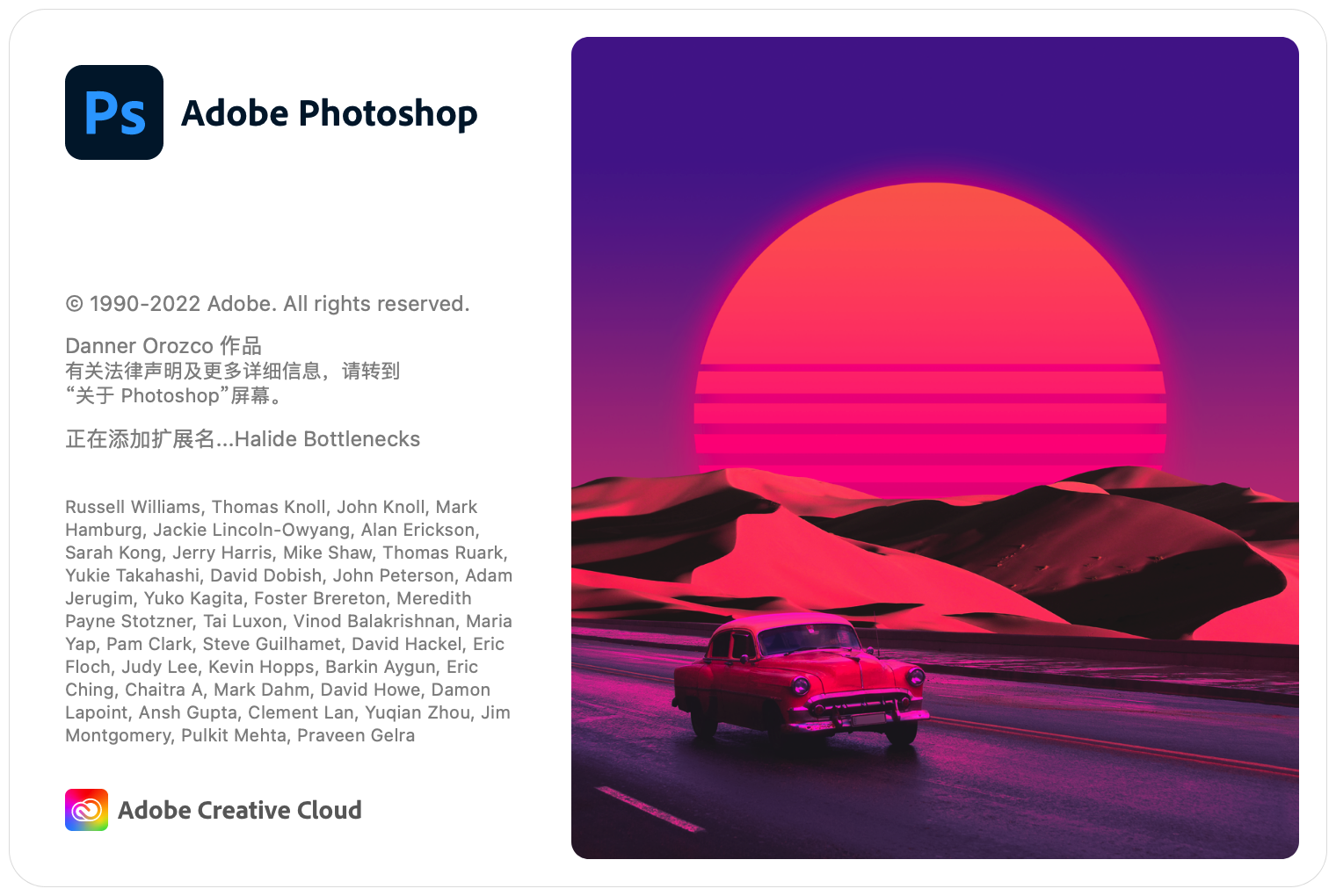 Como BAIXAR e INSTALAR Grátis o Novo PHOTOSHOP 2023 v24.0